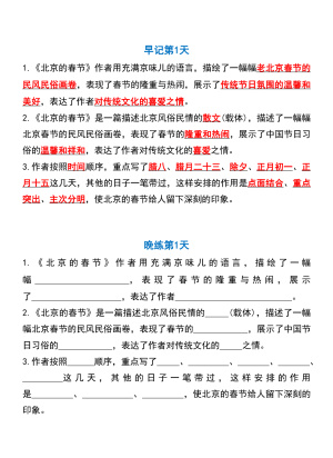 六年级下册期末复习资料汇总