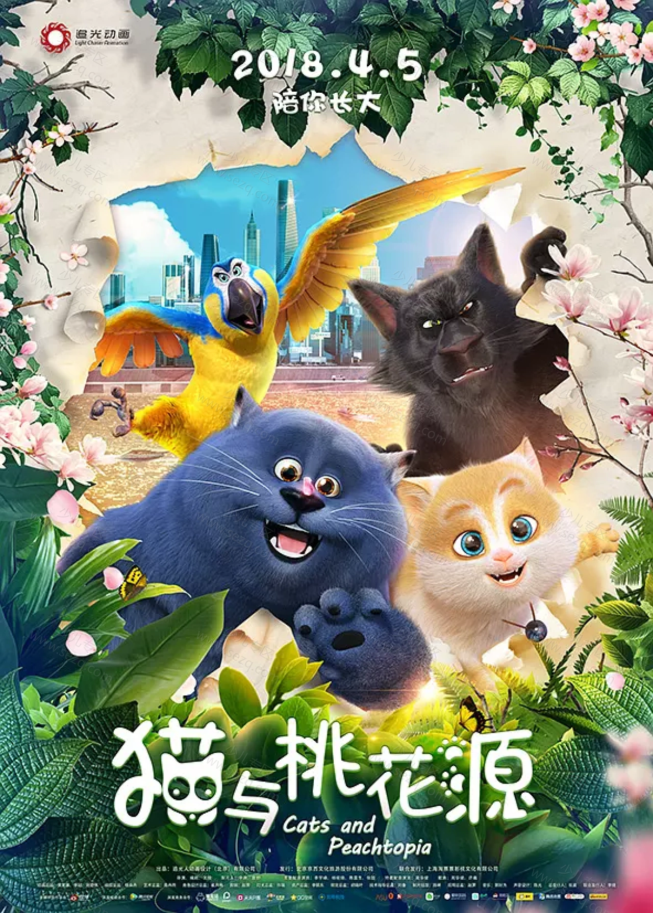 猫与桃花源的剧照截图9