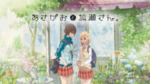 日本动画电影《牵牛花与加濑同学。 あさがおと加瀬さん。 Kase – san and Morning Glories》日语中字 720P/MP4/744.92MB 下载