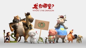 奇幻冒险电影《龙在哪里？ Where‘s the Dragon？》国语中字 720P/MP4/1.70GB 下载