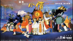 奇幻动画电影《小倩 A Chinese Ghost Story: The Tsui Hark Animation》 国语中字 高清/RMVB/1.89GB 下载