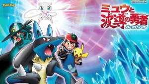 奇幻冒险电影《精灵宝可梦：梦幻与波导的勇者 路卡利欧 Pokemon Movie 8 – Lucario and The Mystery of Mew》 国粤日三语中字 720P/MKV/1.55GB 下载