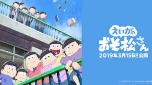 日本动画电影《阿松 剧场版》 日语中字 1080P/MP4/1014.44MB 下载
