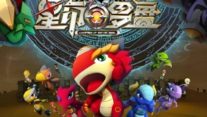 奇幻动画电影《斗龙战士之星印罗盘 Compass》 国语版 720P/MP4/1.53GB 下载