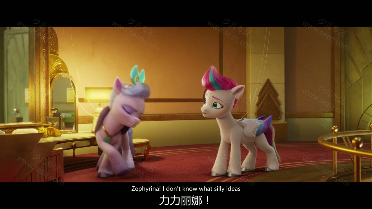 小马宝莉：新世代的剧照截图7
