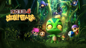 奇幻冒险电影《洛克王国4：出发！巨人谷 Roco Kingdom 4》 国语中字 720P/MP4/1.27GB 下载