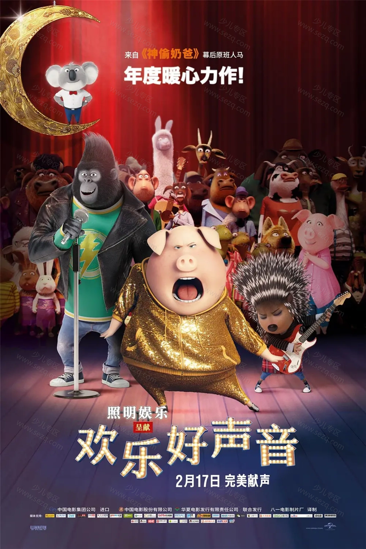 欢乐好声音的剧照截图9