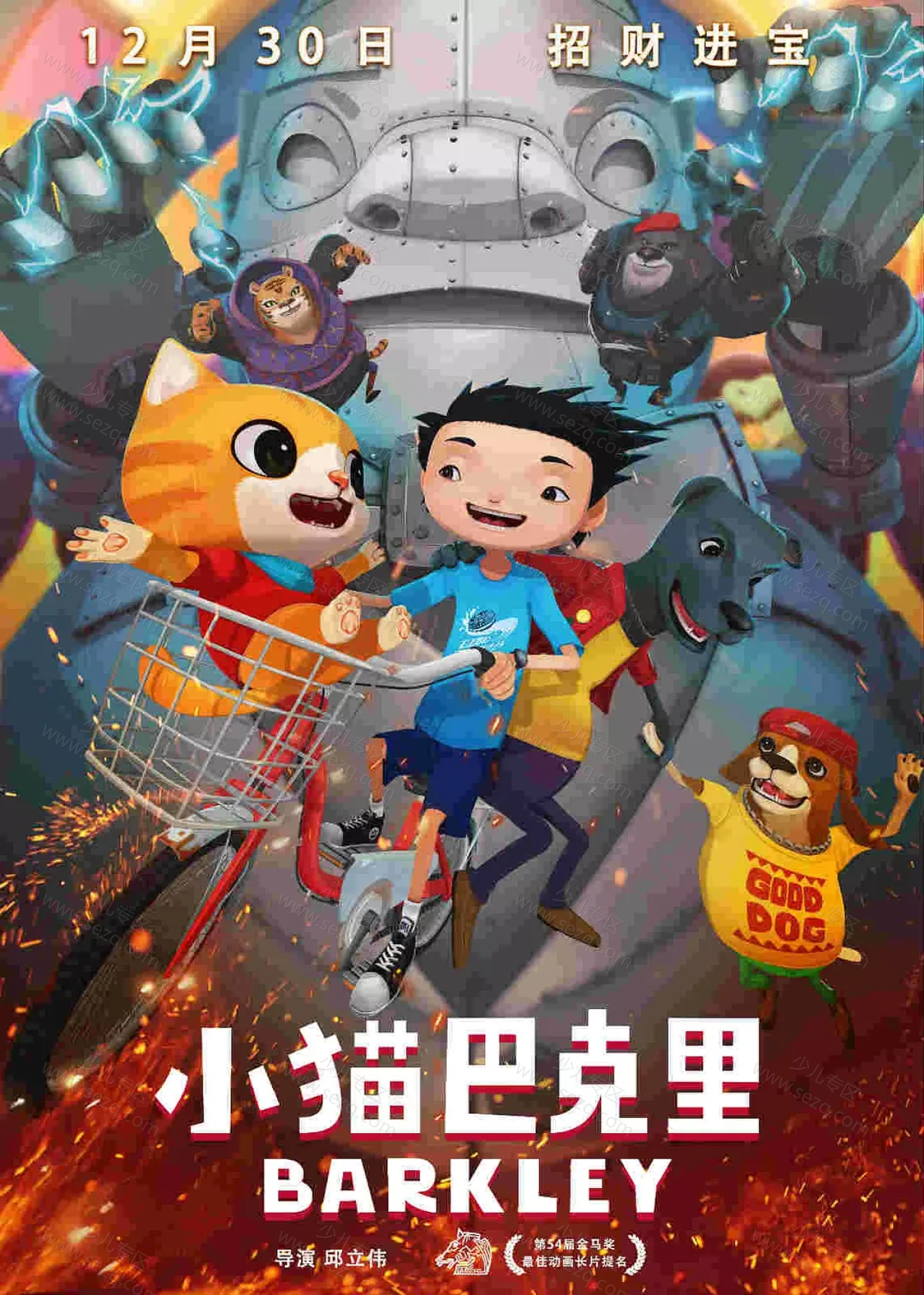 小猫巴克里的剧照截图9