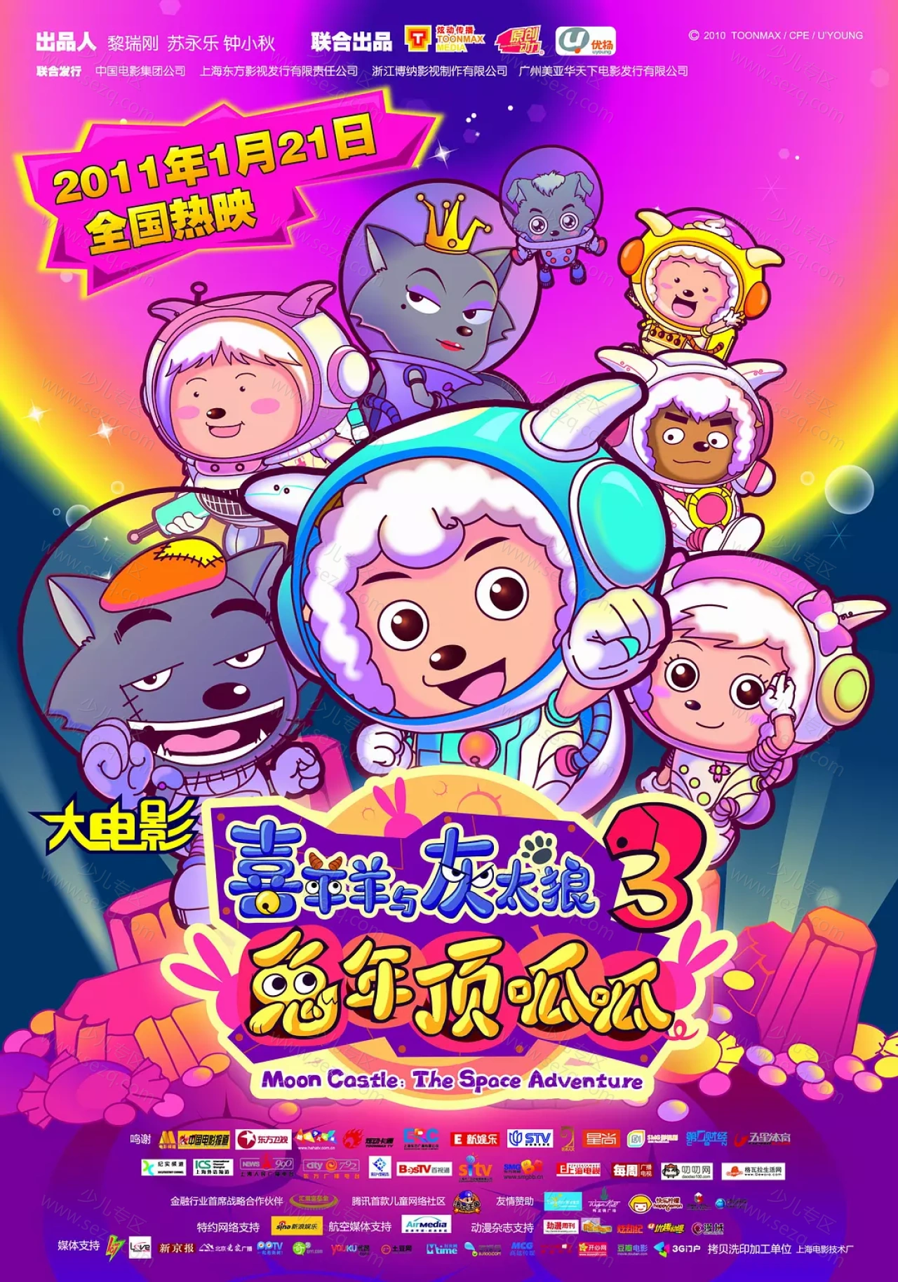 喜羊羊与灰太狼之兔年顶呱呱的剧照截图9