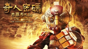 奇幻冒险电影《奇人密码：古罗布之迷 The ARTI: Enigma of the Ancinet Lop》 英语中英双字 720P/MP4/1.93GB 下载