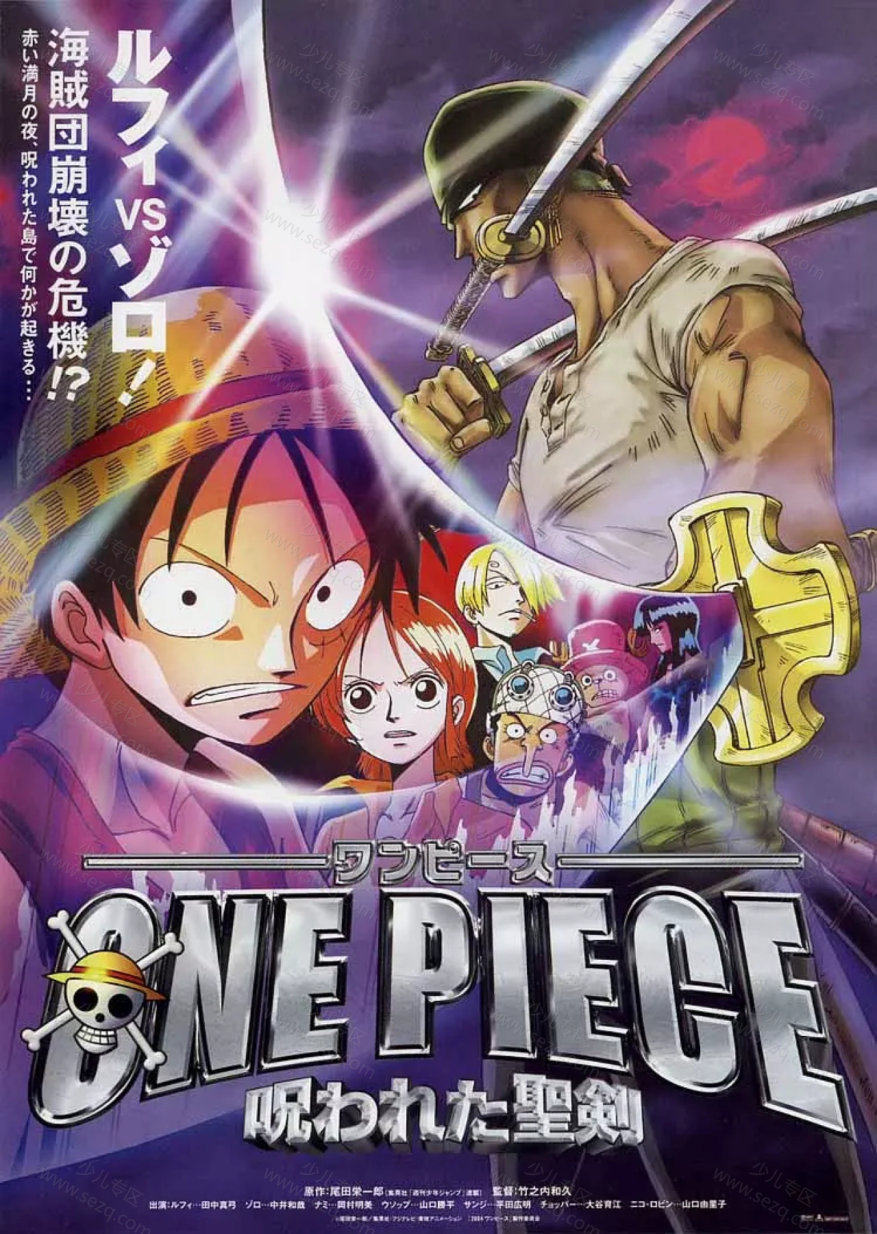 海贼王剧场版5：被诅咒的圣剑的剧照截图9