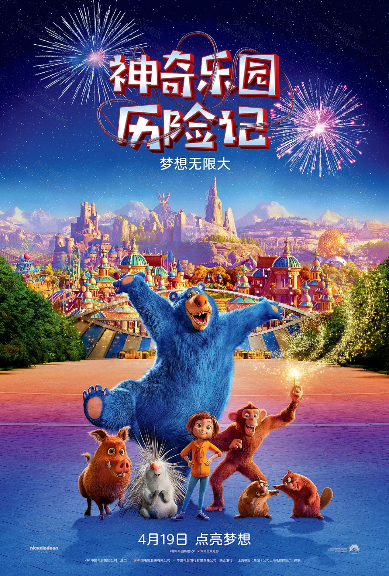 神奇乐园历险记的剧照截图9