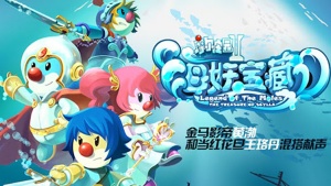 奇幻冒险电影《摩尔庄园2海妖宝藏 Legend of The Moles – The Treasure of Scylla》 国语版 高清/MP4/1.06GB 下载