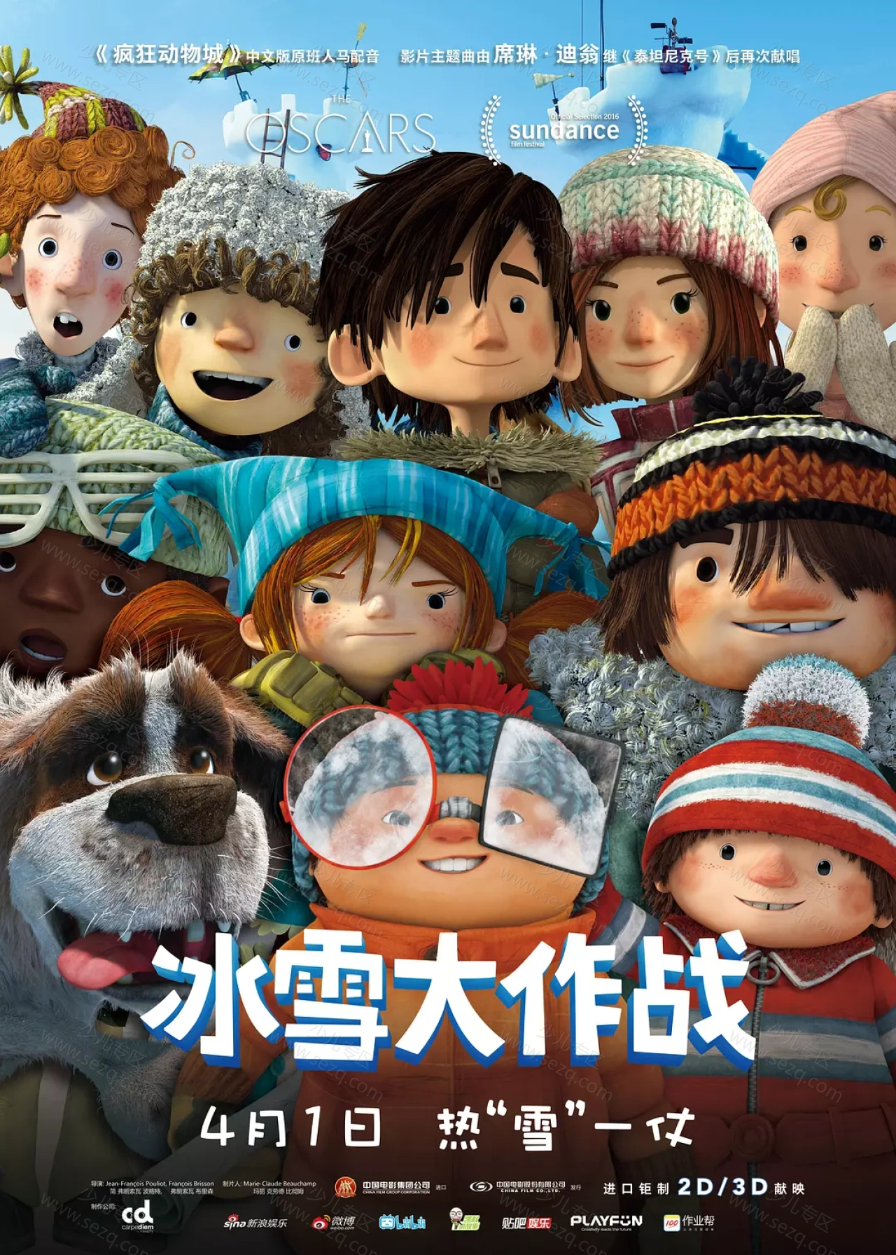 冰雪大作战的剧照截图9