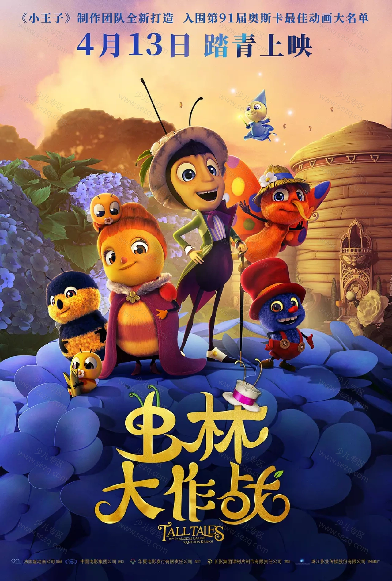虫林大作战的剧照截图9