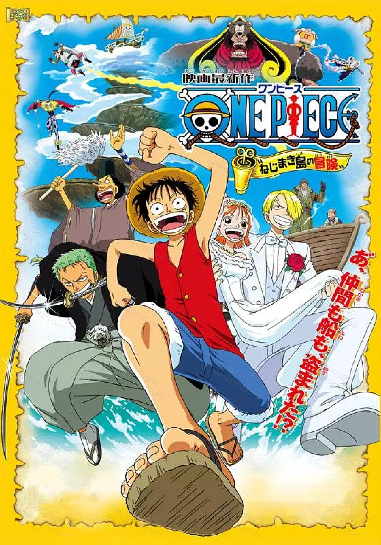 海贼王剧场版2：发条岛的冒险的剧照截图9