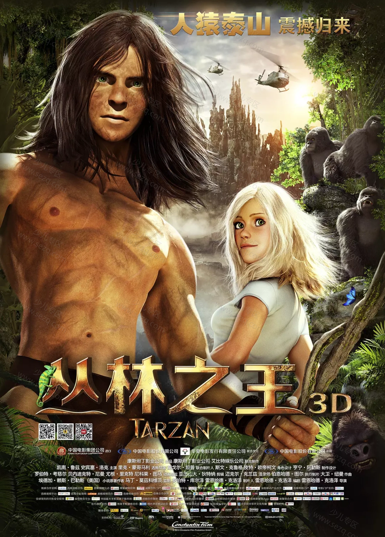 丛林之王的剧照截图9