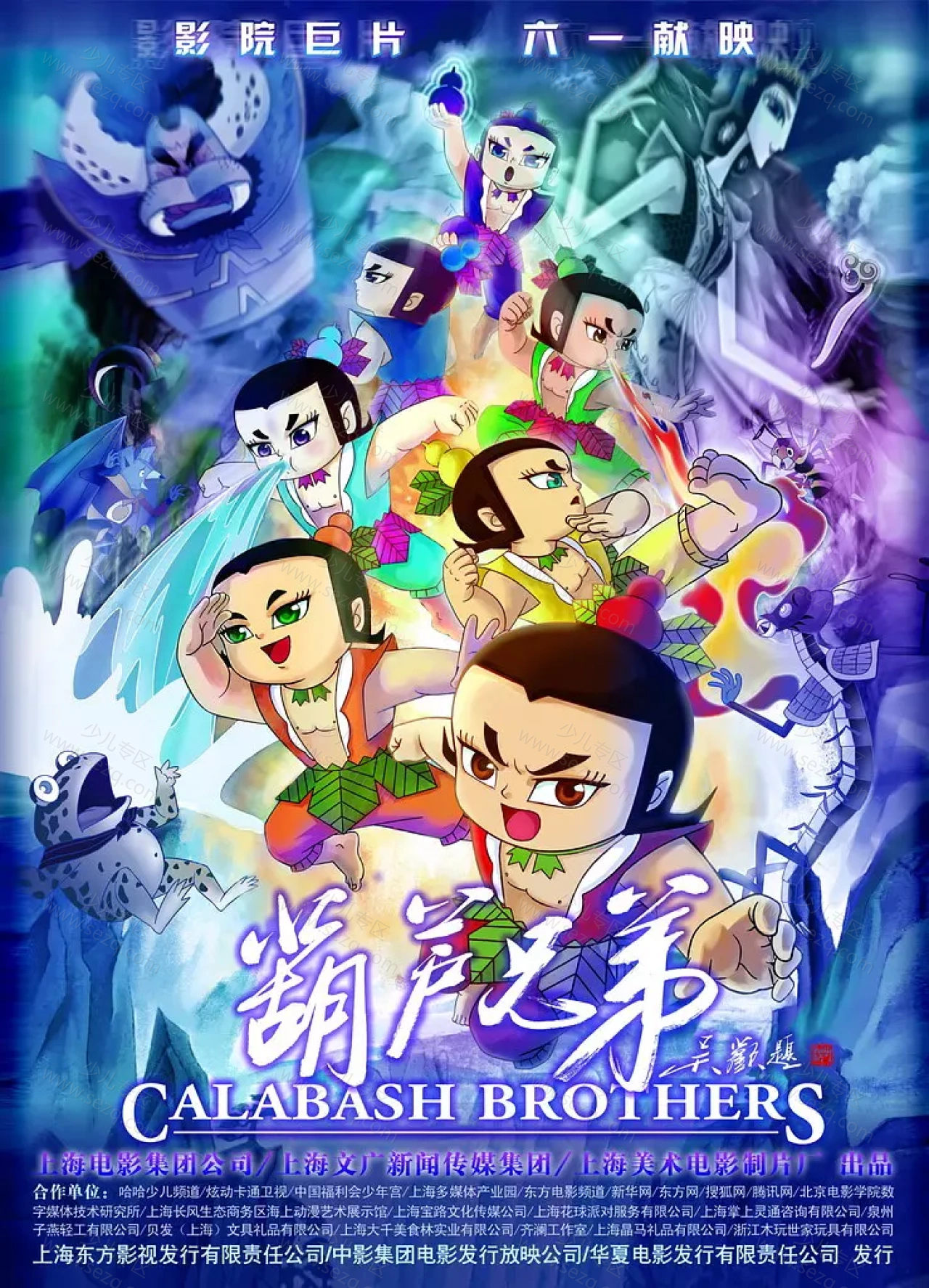 葫芦兄弟的剧照截图9