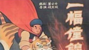 奇幻动画电影《一幅僮锦》国语版 高清/MKV/598.76MB 下载