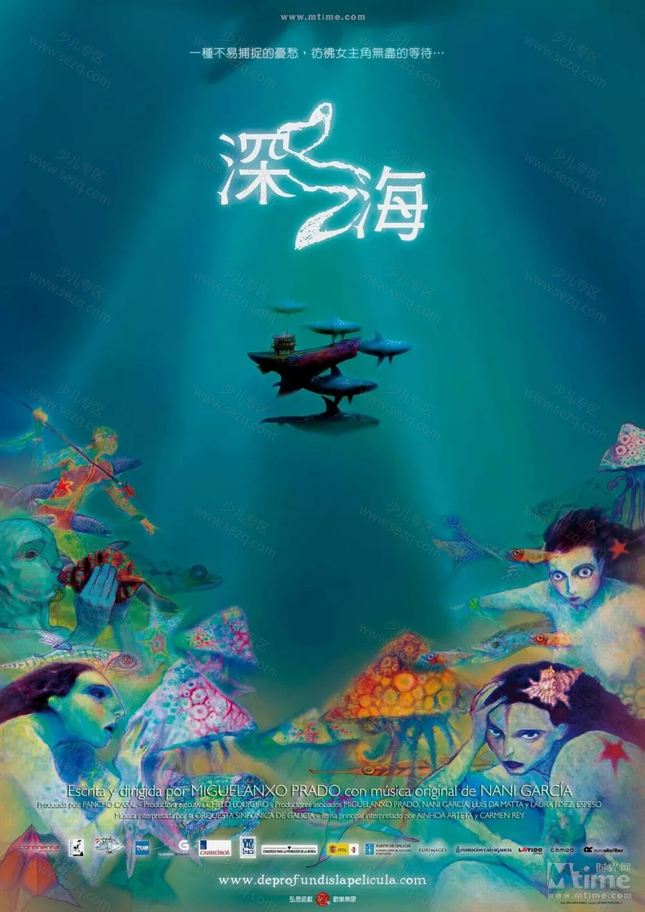 自深渊中的剧照截图9