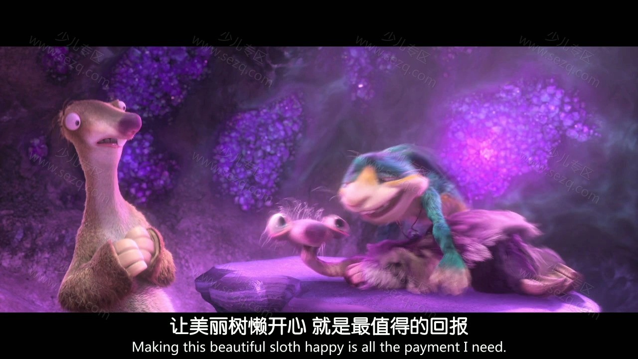 冰川时代5：星际碰撞的剧照截图1