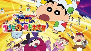 日本动画电影《蜡笔小新：梦境世界大突击 Crayon Shin – chan: Fast Asleep! Dreaming World Big Assault!》 国语版 1080P/MP4/1.73GB 下载
