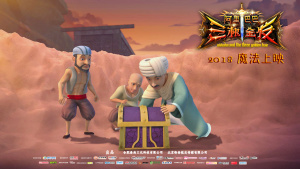 奇幻冒险电影《阿里巴巴三根金发》 国语中字 1080P/MP4/1.34GB 下载
