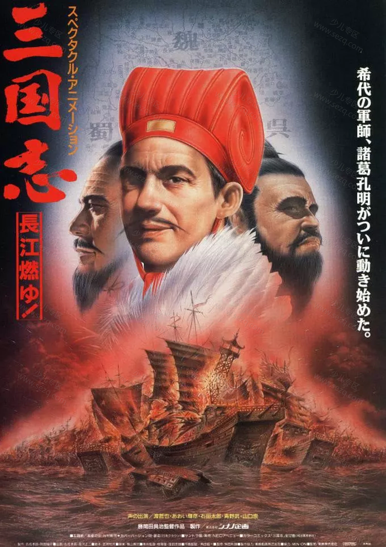 三国志 长江在燃烧的剧照截图9