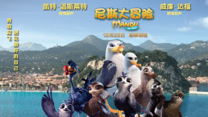 德国动画电影《尼斯大冒险 Manou the Swift》英语中字 720P/MP4/1.91GB 下载