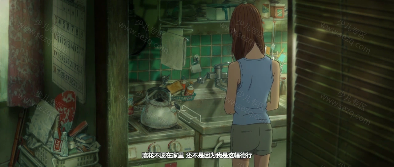 海兽之子的剧照截图1