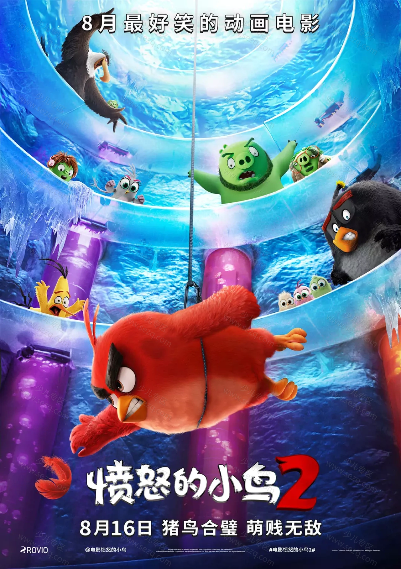 愤怒的小鸟2的剧照截图9