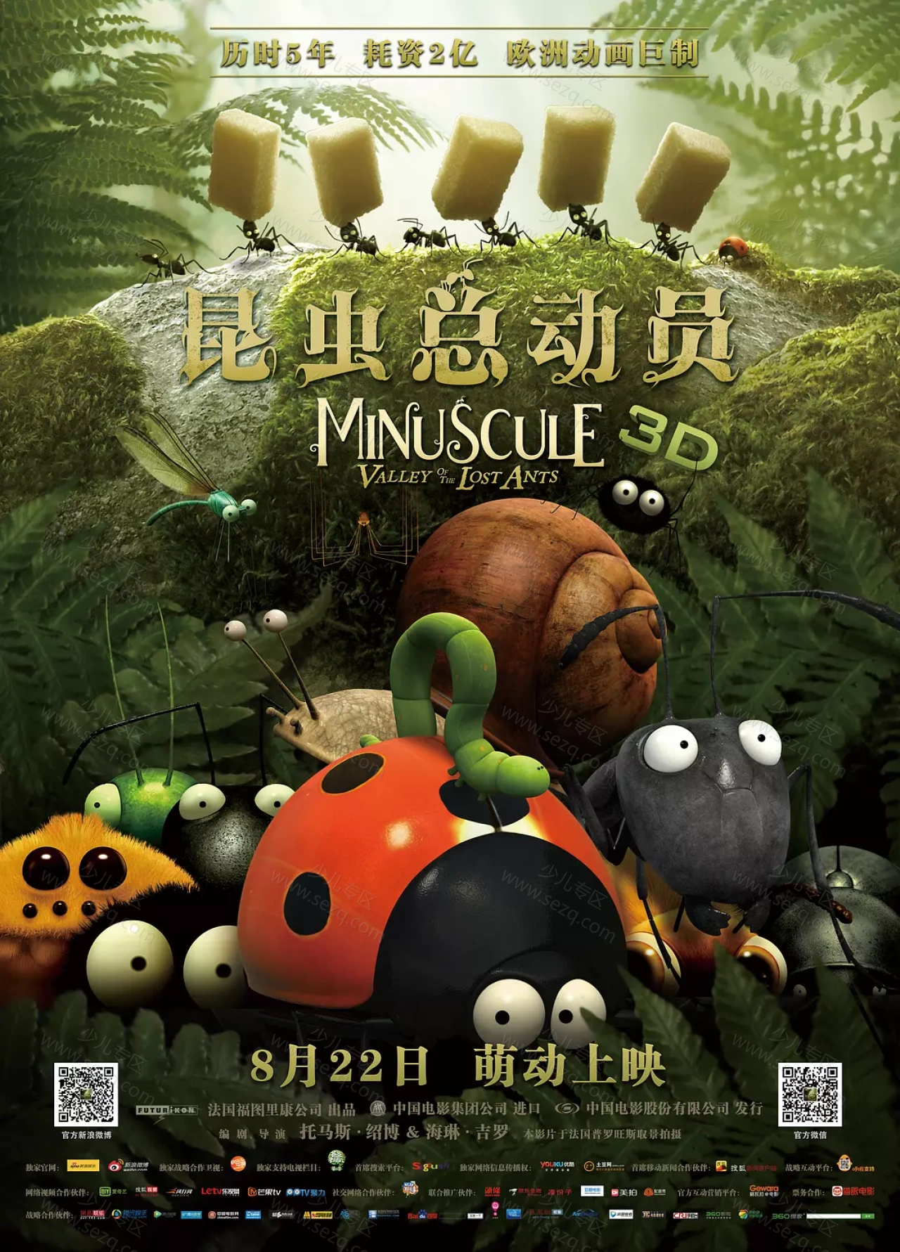 昆虫总动员的剧照截图9