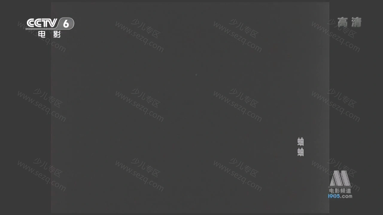蛐蛐的剧照截图2