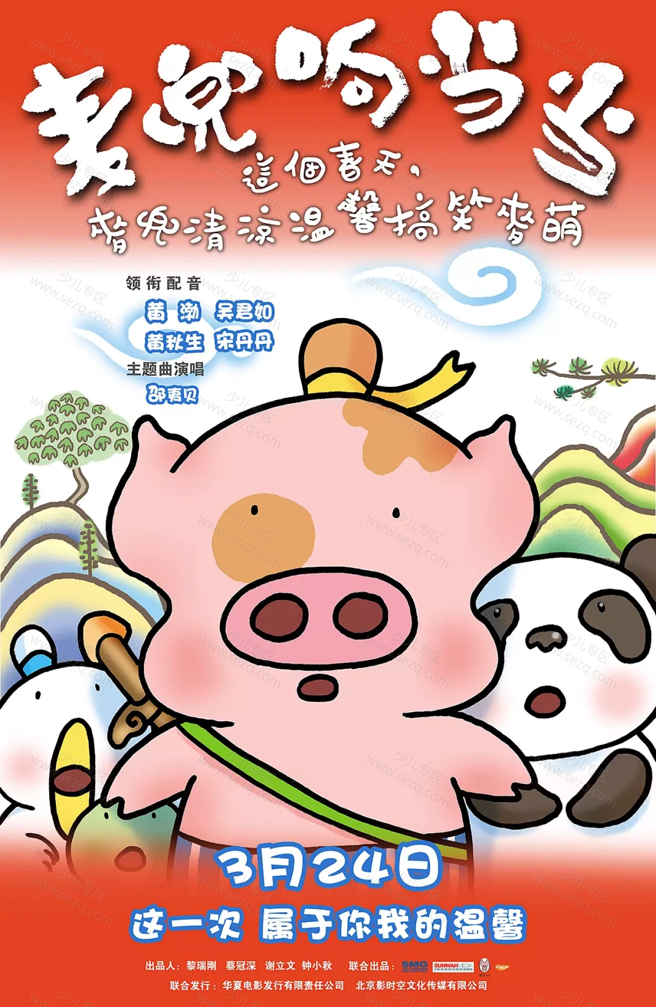 麦兜响当当的剧照截图9