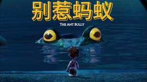 奇幻冒险电影《别惹蚂蚁 The Ant Bully》 英语中字 高清/RMVB/768.47MB 下载