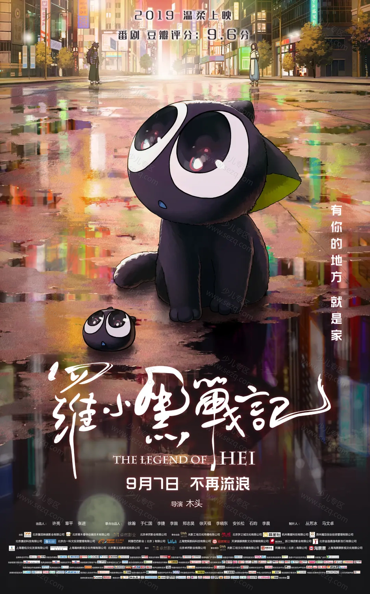 罗小黑战记的剧照截图9