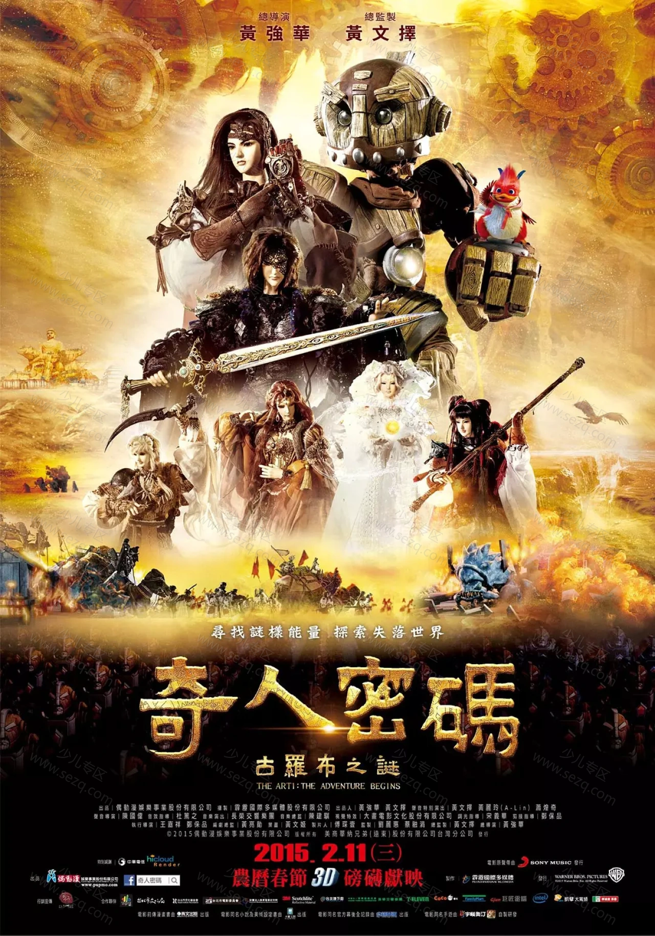 奇人密码：古罗布之迷的剧照截图9