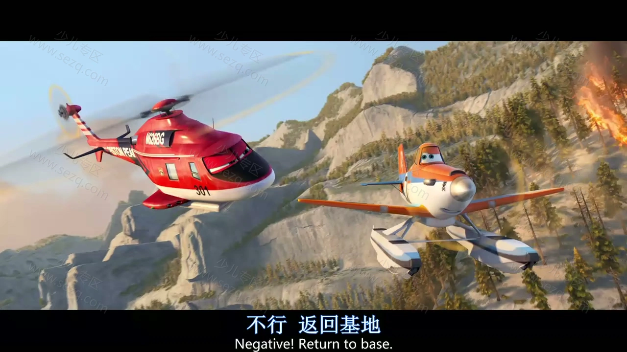 飞机总动员2：火线救援的剧照截图1