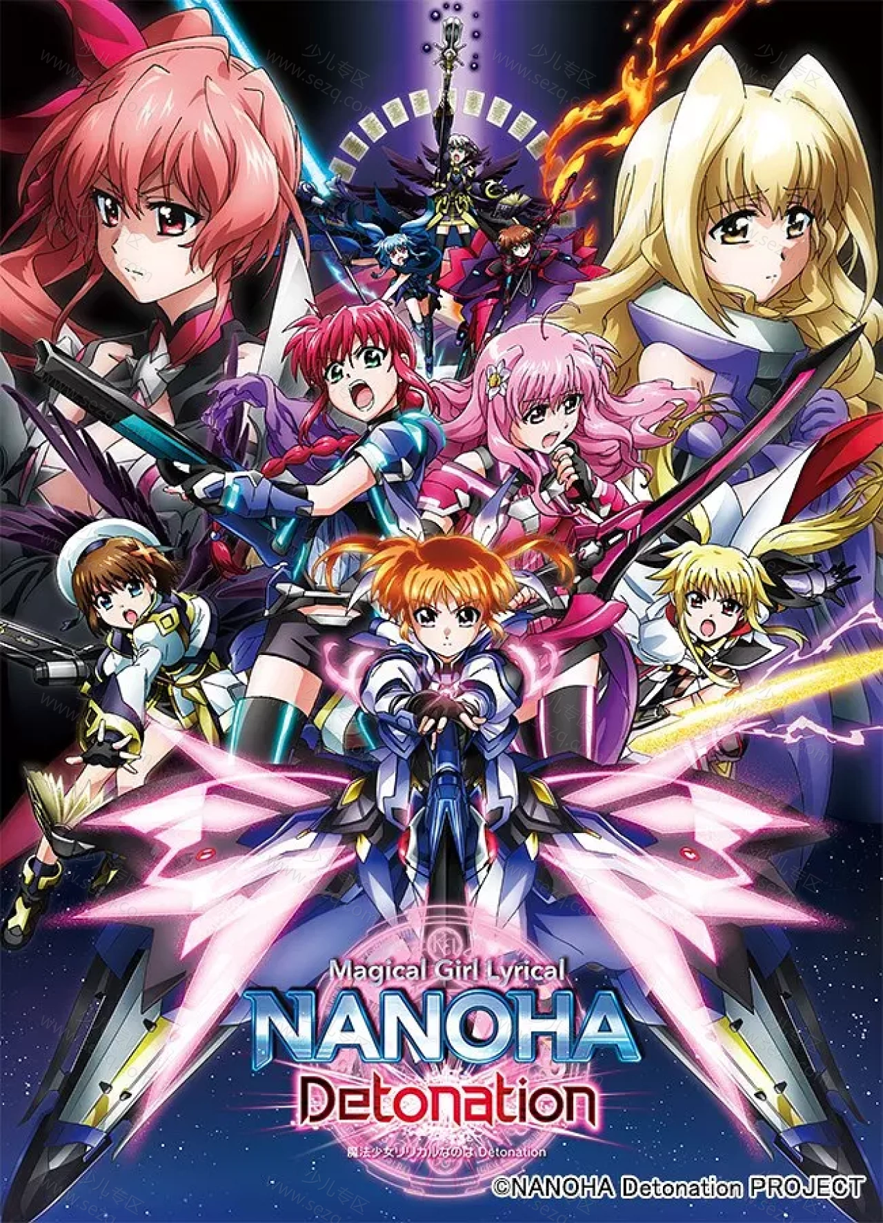 魔法少女奈叶Detonation的剧照截图9