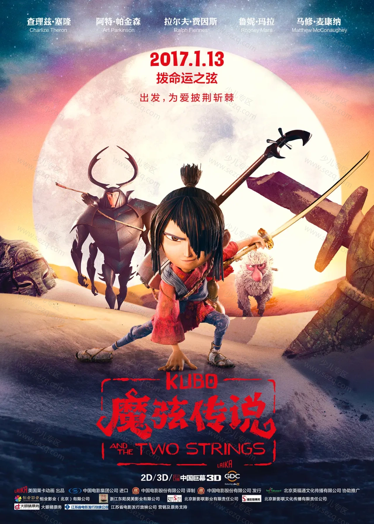 魔弦传说的剧照截图9