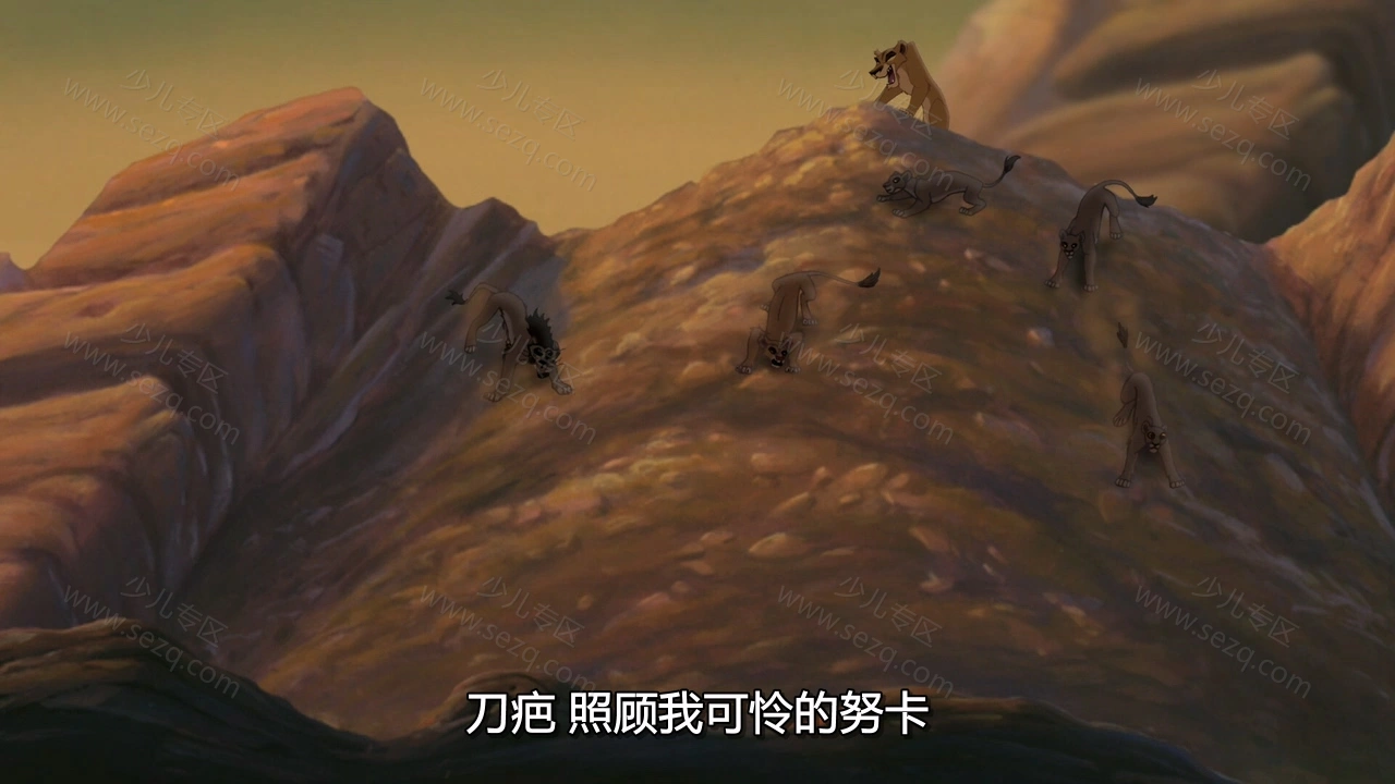狮子王2：辛巴的荣耀的剧照截图1