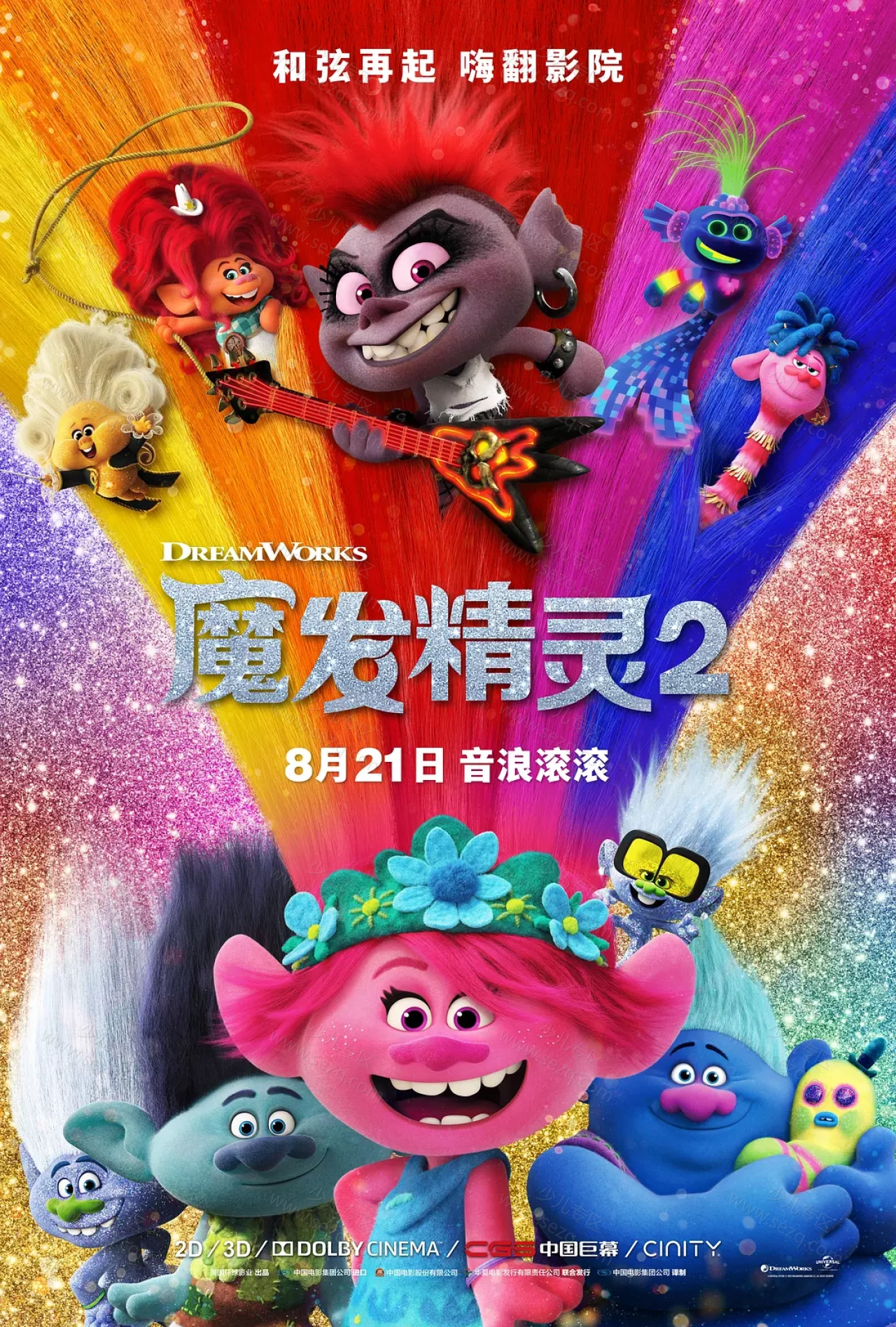 魔发精灵2的剧照截图9