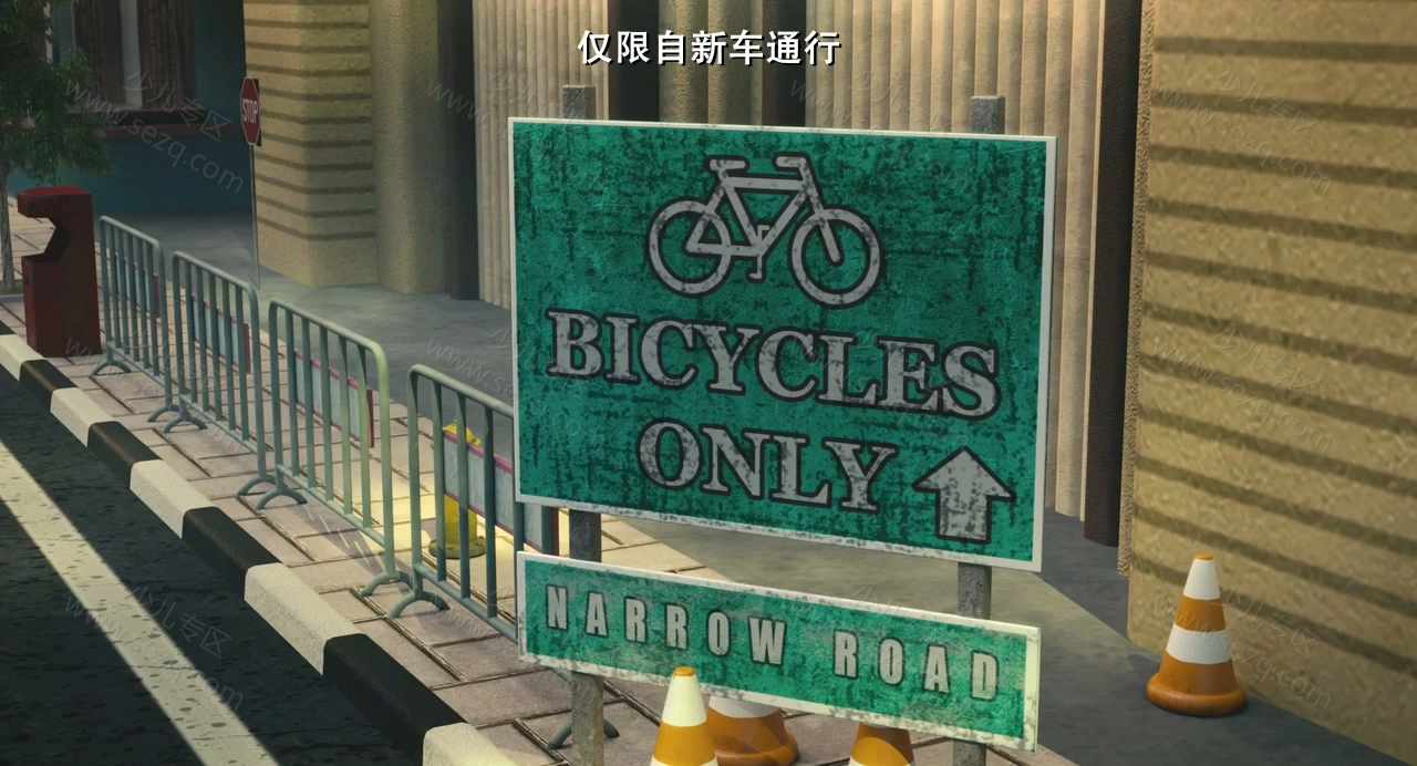 汽车威利的剧照截图7