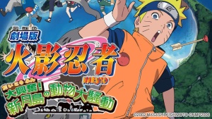 动画冒险电影《火影忍者剧场版：大兴奋！三日月岛的动物骚动 Naruto the Movie 3: Guardians of the Crescent Moon Kingdom》 日语中字 1080P/MKV/2.28GB 下载