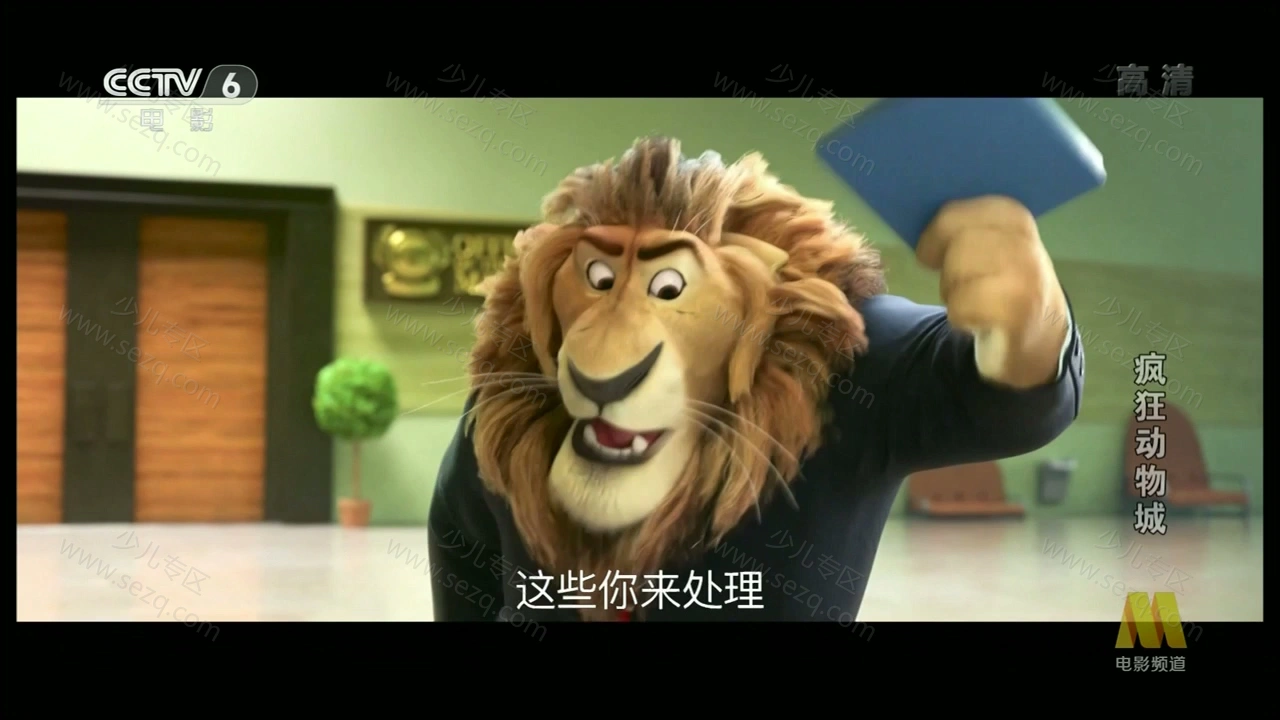 疯狂动物城的剧照截图1