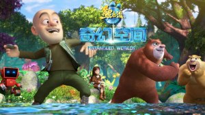 奇幻冒险电影《熊出没·奇幻空间 Bonnie Bears: Entangled Worlds》国语中字 1080P/MP4/3.24GB 下载