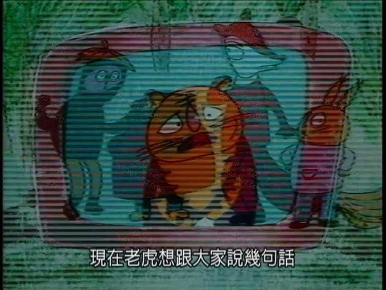老虎装牙的剧照截图4