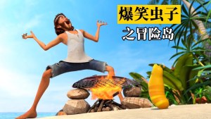 喜剧动画电影《爆笑虫子之冒险岛大电影 The Larva Island Movie》 英语中字 1080P/MP4/1.95GB 下载