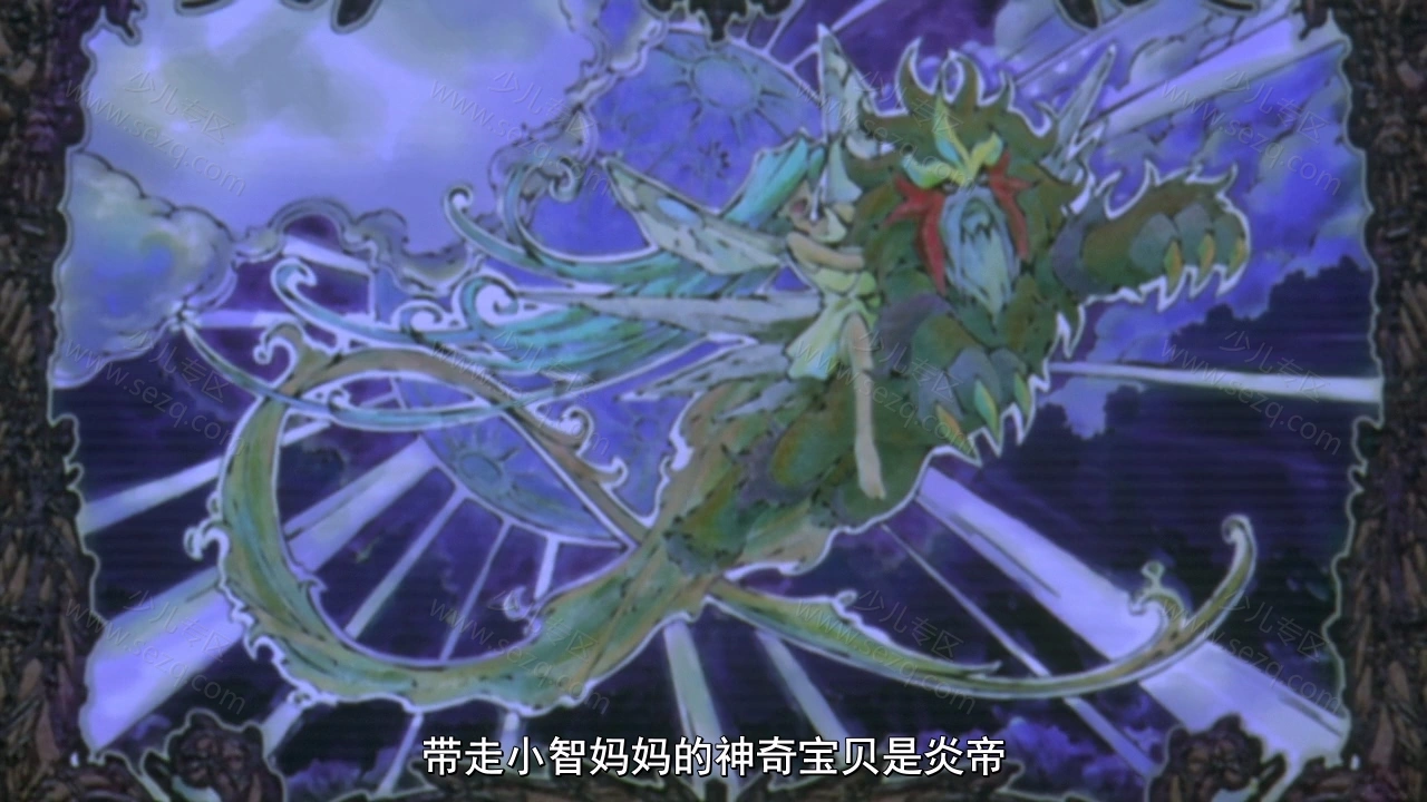 精灵宝可梦：结晶塔的帝王的剧照截图5