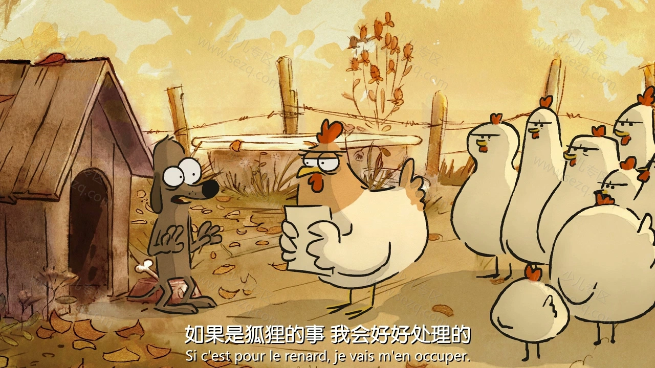 大坏狐狸的故事的剧照截图7